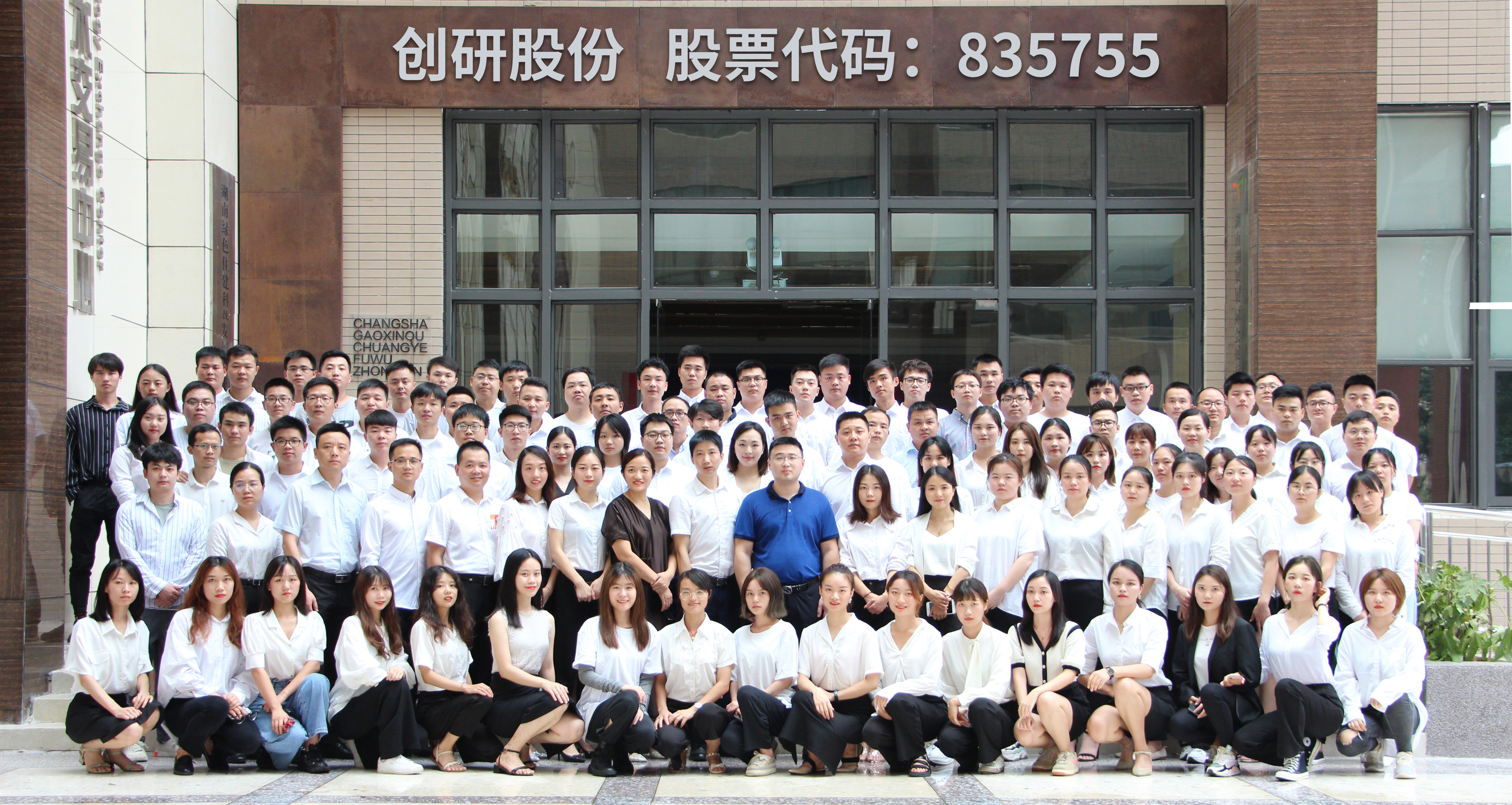 喜訊！創(chuàng)研股份上榜“2022年度湖南省移動(dòng)互聯(lián)網(wǎng)重點(diǎn)企業(yè)”名單