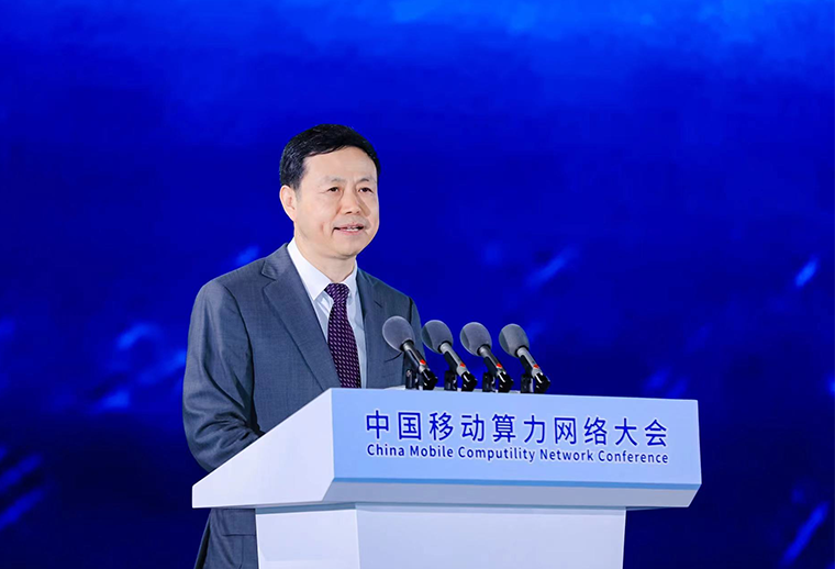 中國移動(dòng)楊杰董事長(zhǎng)：算力網(wǎng)絡(luò)點(diǎn)亮AI新時(shí)代