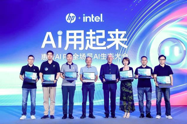 惠普AI PC全場景AI解決方案重磅發(fā)布， AI一步到位，智能觸手可及