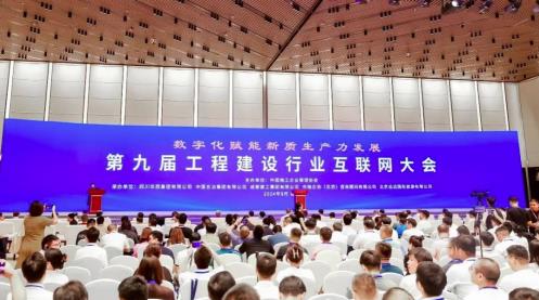 用友出席工程建設(shè)行業(yè)互聯(lián)網(wǎng)大會(huì)，共話AI賦能行業(yè)數(shù)智化轉(zhuǎn)型