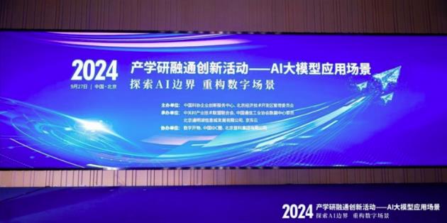 華美浩聯(lián)攜AI中醫(yī)新品閃耀2024產(chǎn)學(xué)研融通創(chuàng)新活動，數(shù)字化醫(yī)療健康解決方案入選優(yōu)秀案例