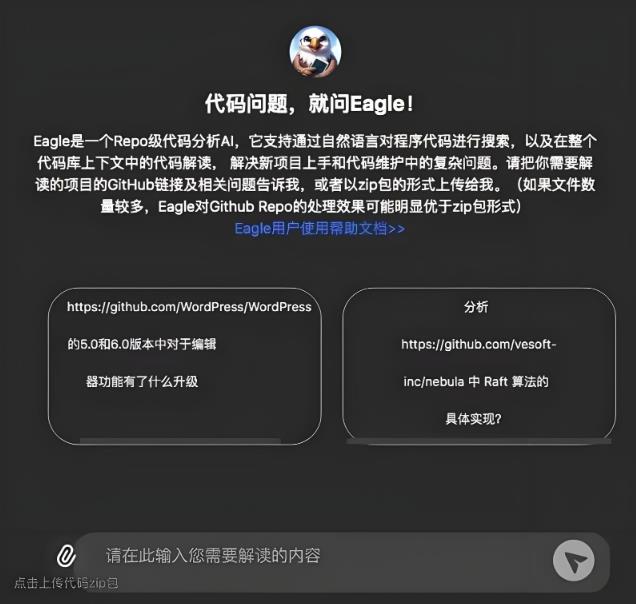 程序員福音：AI提效神器Eagle DevAgent正式發(fā)布，代碼難題迎刃而解
