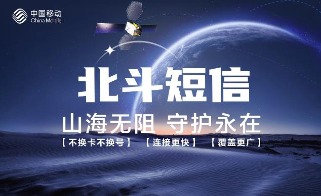 中國(guó)移動(dòng)升級(jí)5G-A x AI，開(kāi)啟“A”時(shí)代